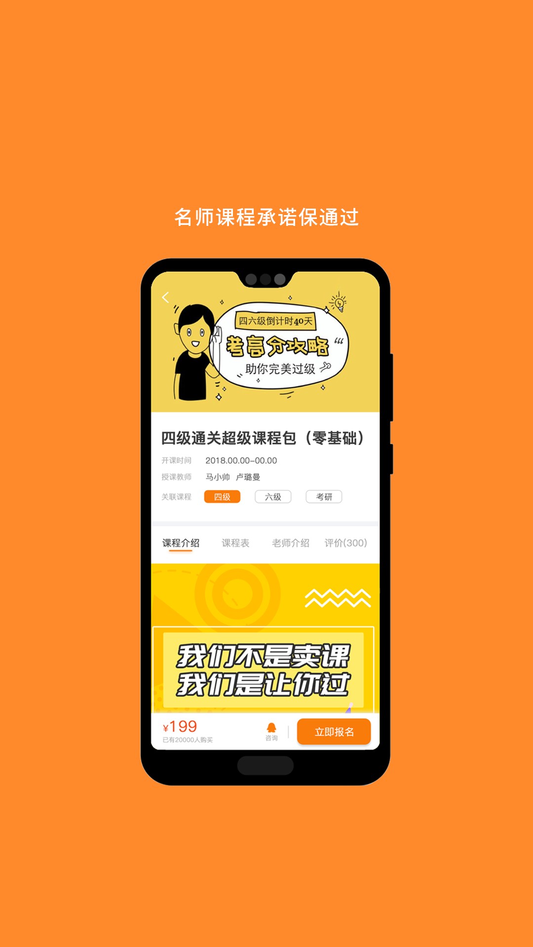 英语六级词汇手机软件app截图