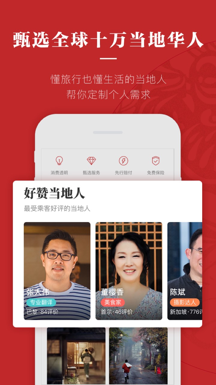 皇包车旅行手机软件app截图