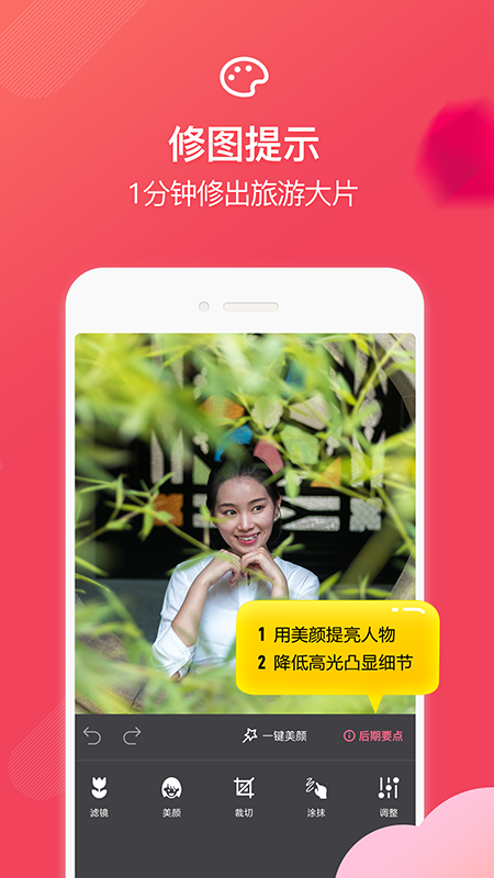 咋拍手机软件app截图