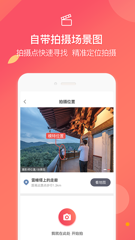 咋拍手机软件app截图