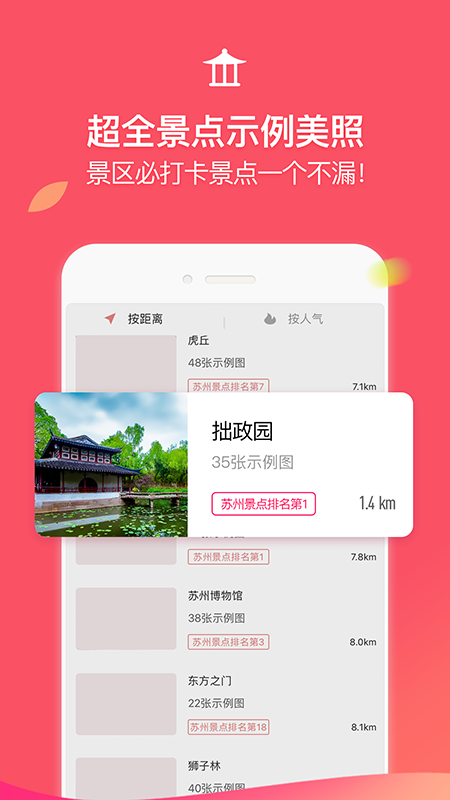 咋拍手机软件app截图