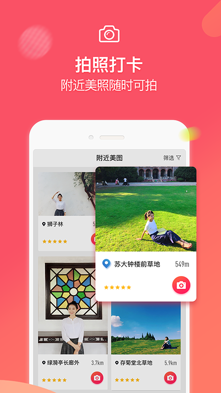 咋拍手机软件app截图