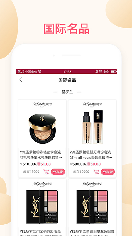 绪美优品手机软件app截图