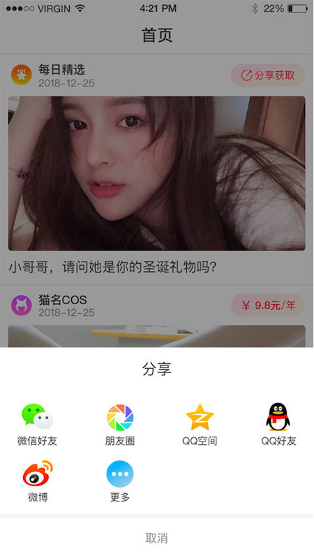 趣浪手机软件app截图