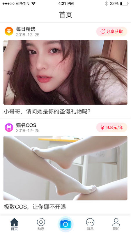 趣浪手机软件app截图