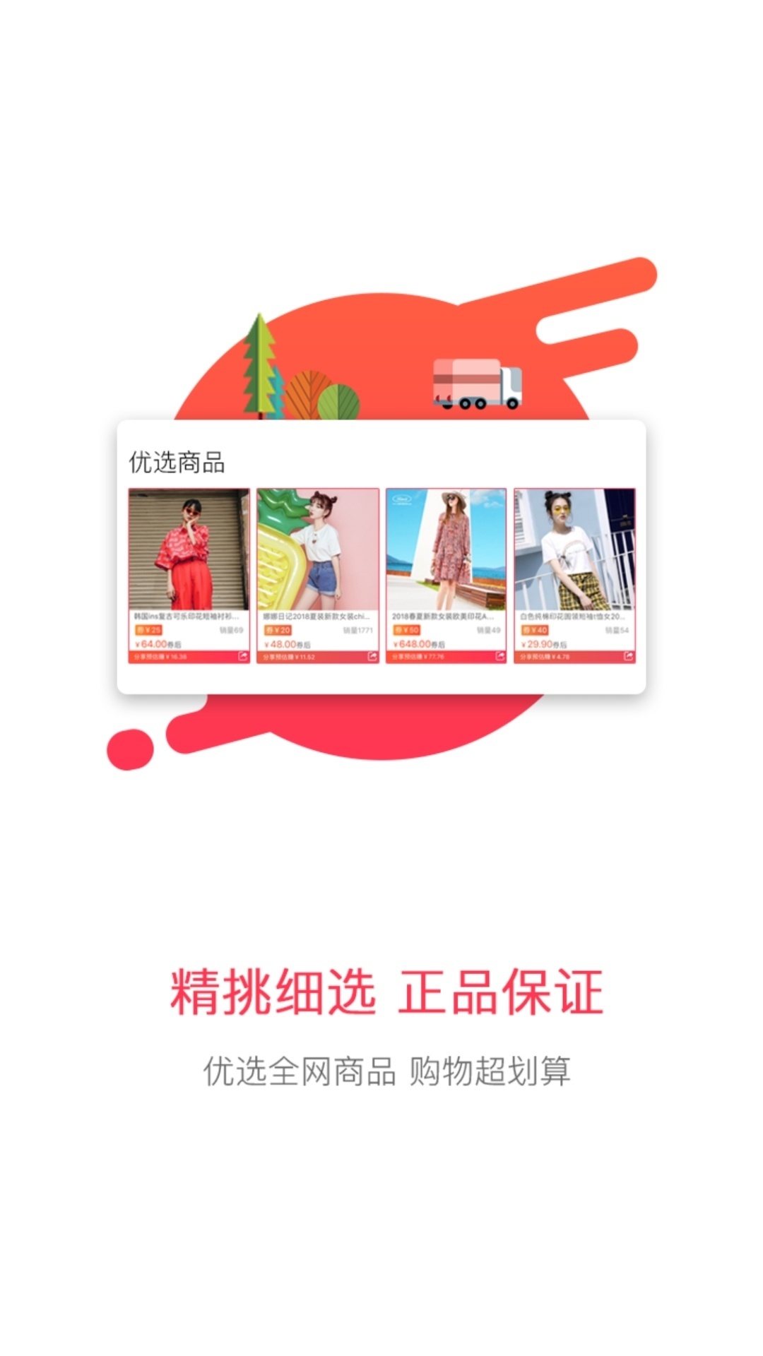 一步查券手机软件app截图