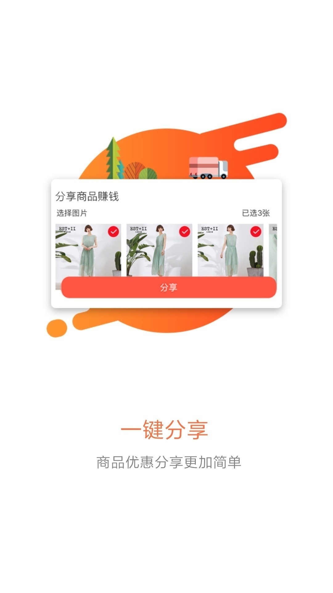 一步查券手机软件app截图