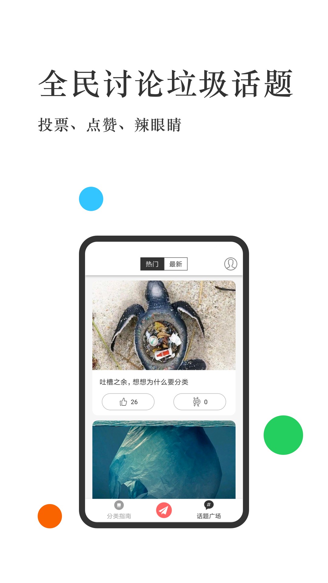 什么垃圾手机软件app截图