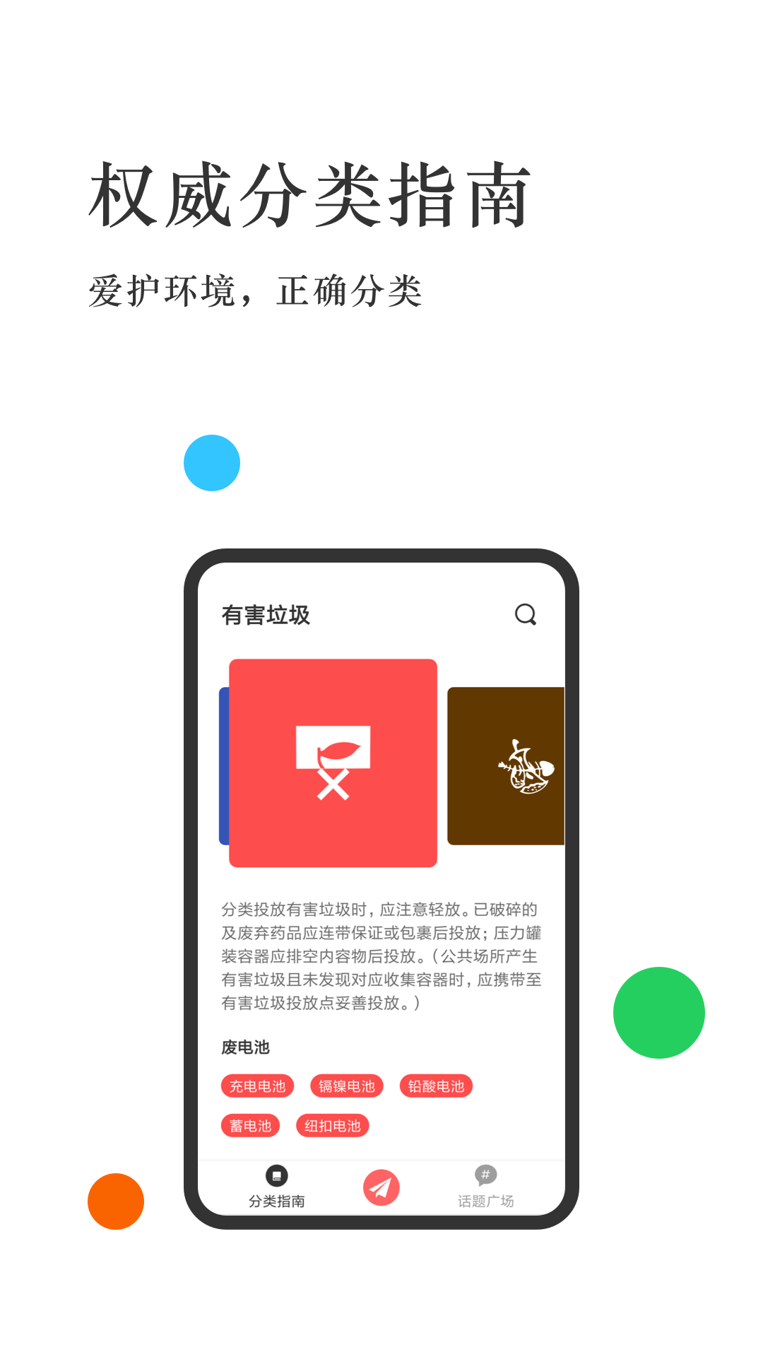 什么垃圾手机软件app截图