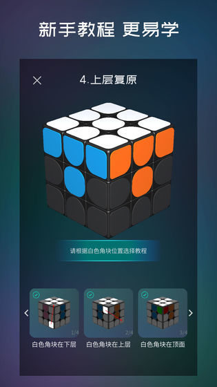 魔方宝箱手游app截图