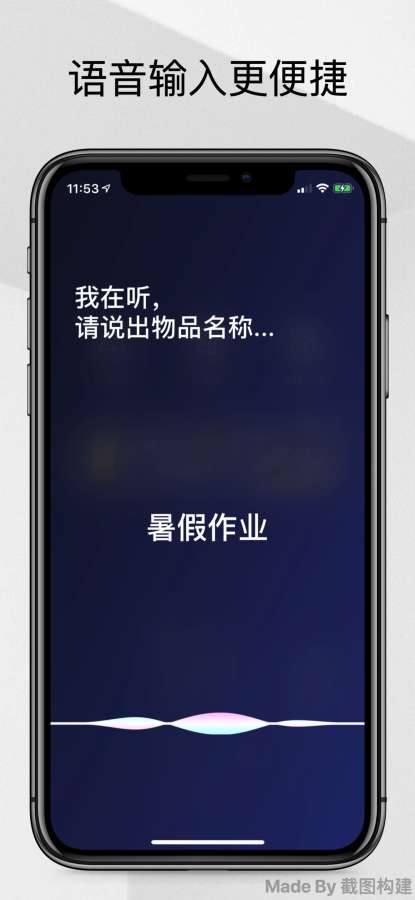 扔了么手机软件app截图