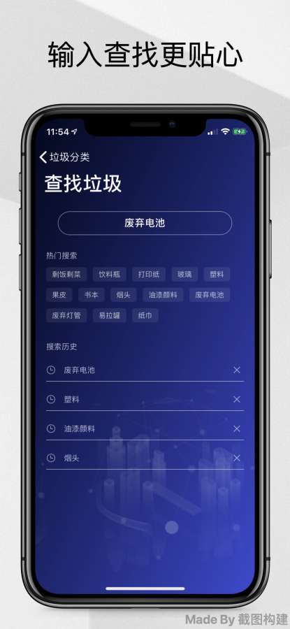 扔了么手机软件app截图