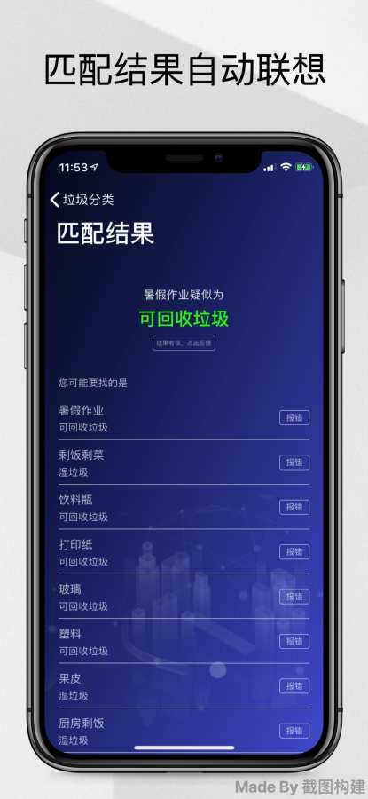 扔了么手机软件app截图