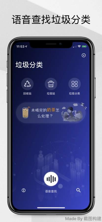 扔了么手机软件app截图