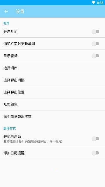 吐司单词手机软件app截图