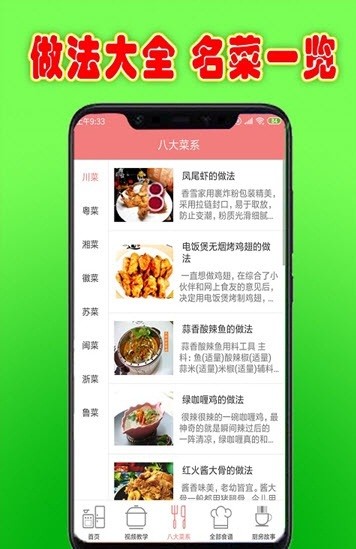 老菜票记手机软件app截图