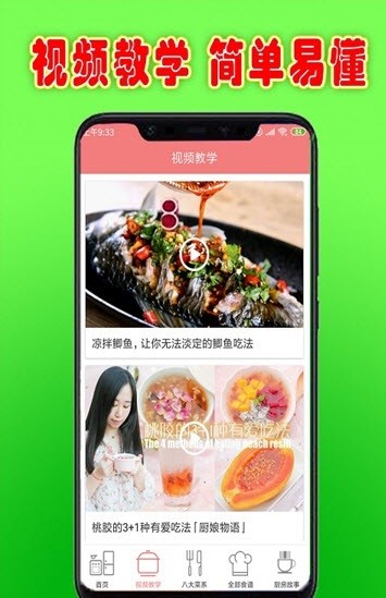 老菜票记手机软件app截图