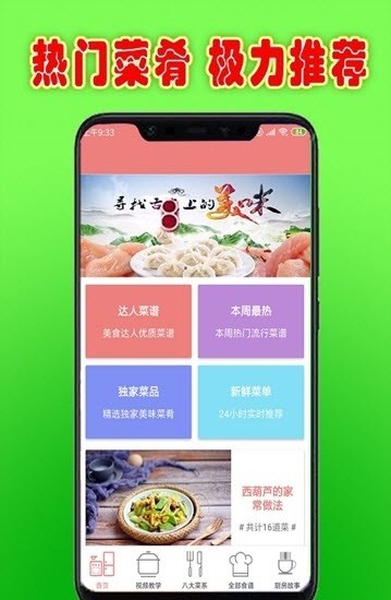 老菜票记手机软件app截图