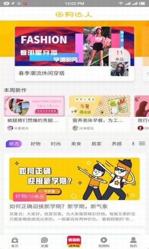 省省街手机软件app截图