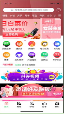 领券开心果手机软件app截图