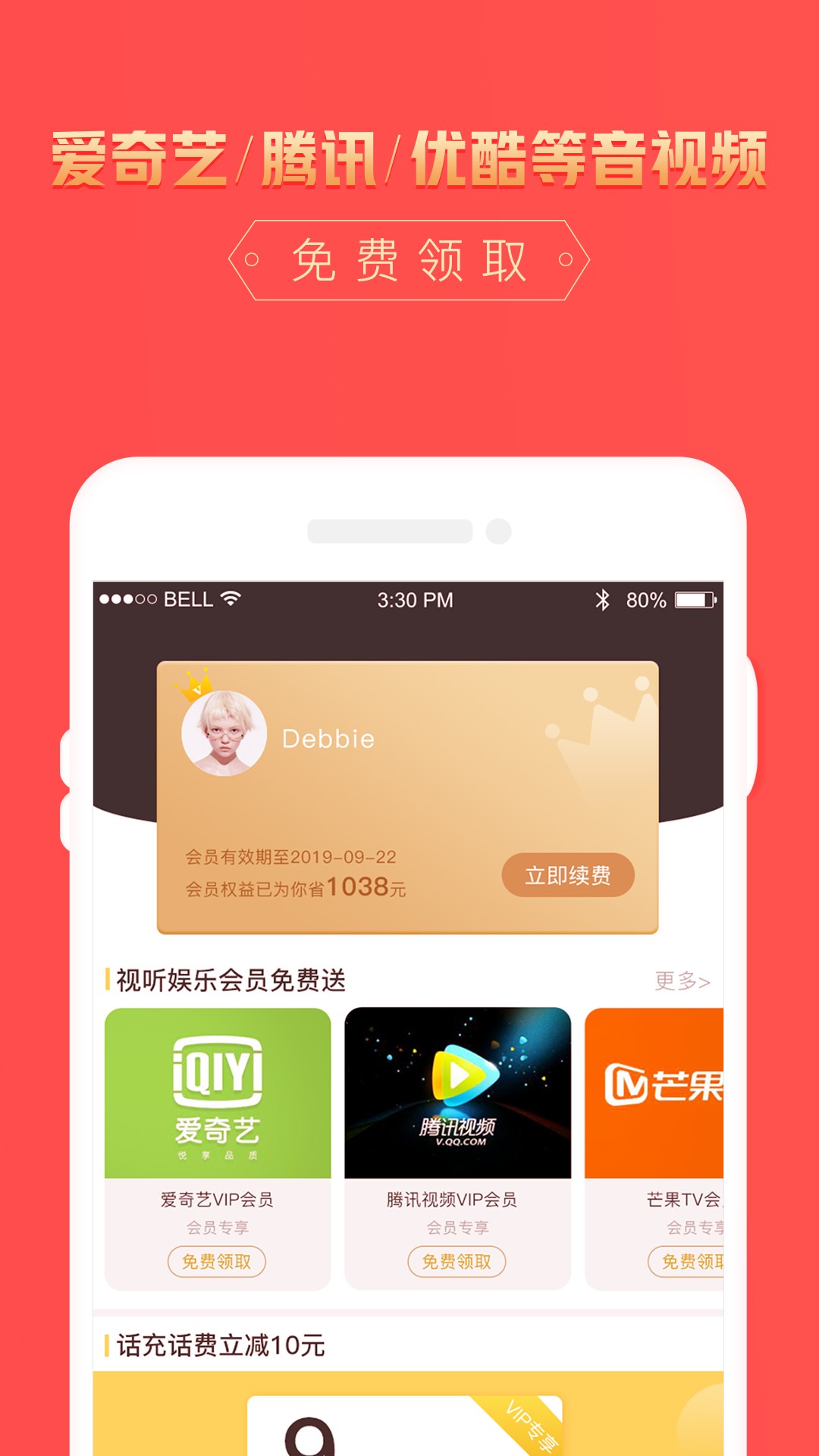 小幺鲸手机软件app截图