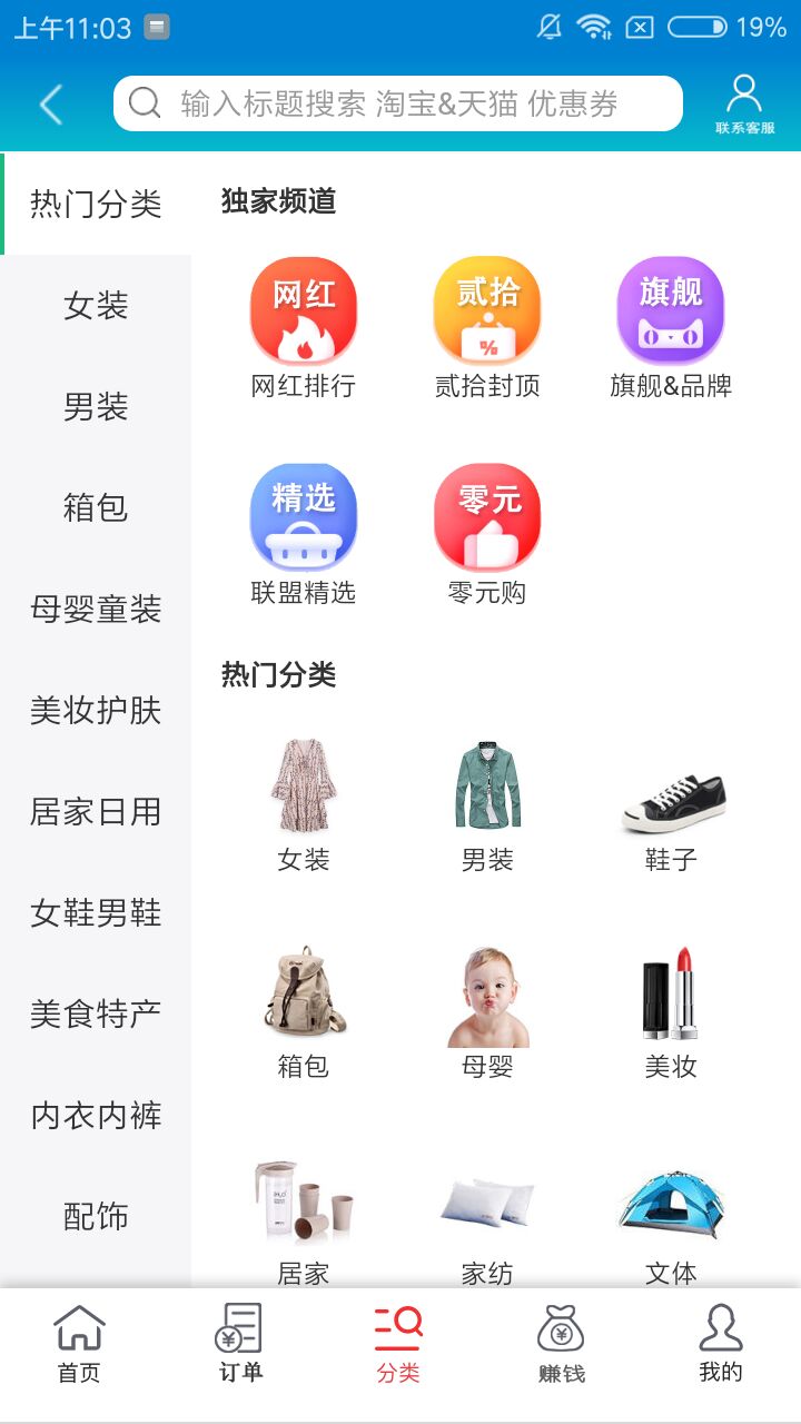 多省联盟手机软件app截图