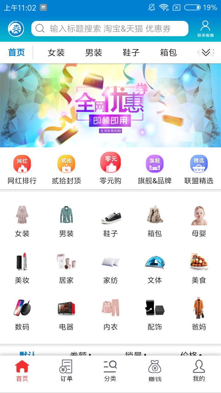 多省联盟手机软件app截图