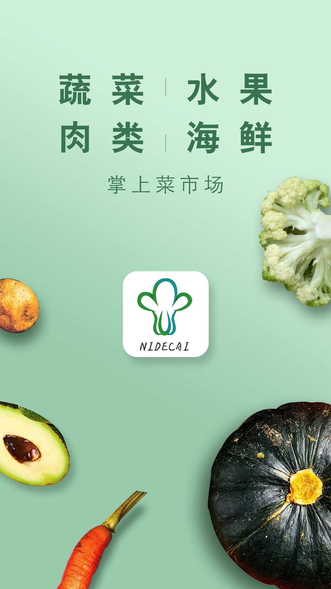 倪的菜手机软件app截图