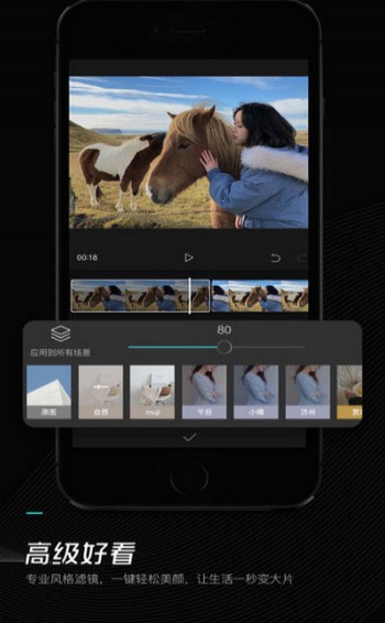 剪映手机软件app截图