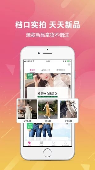 衣同盟手机软件app截图