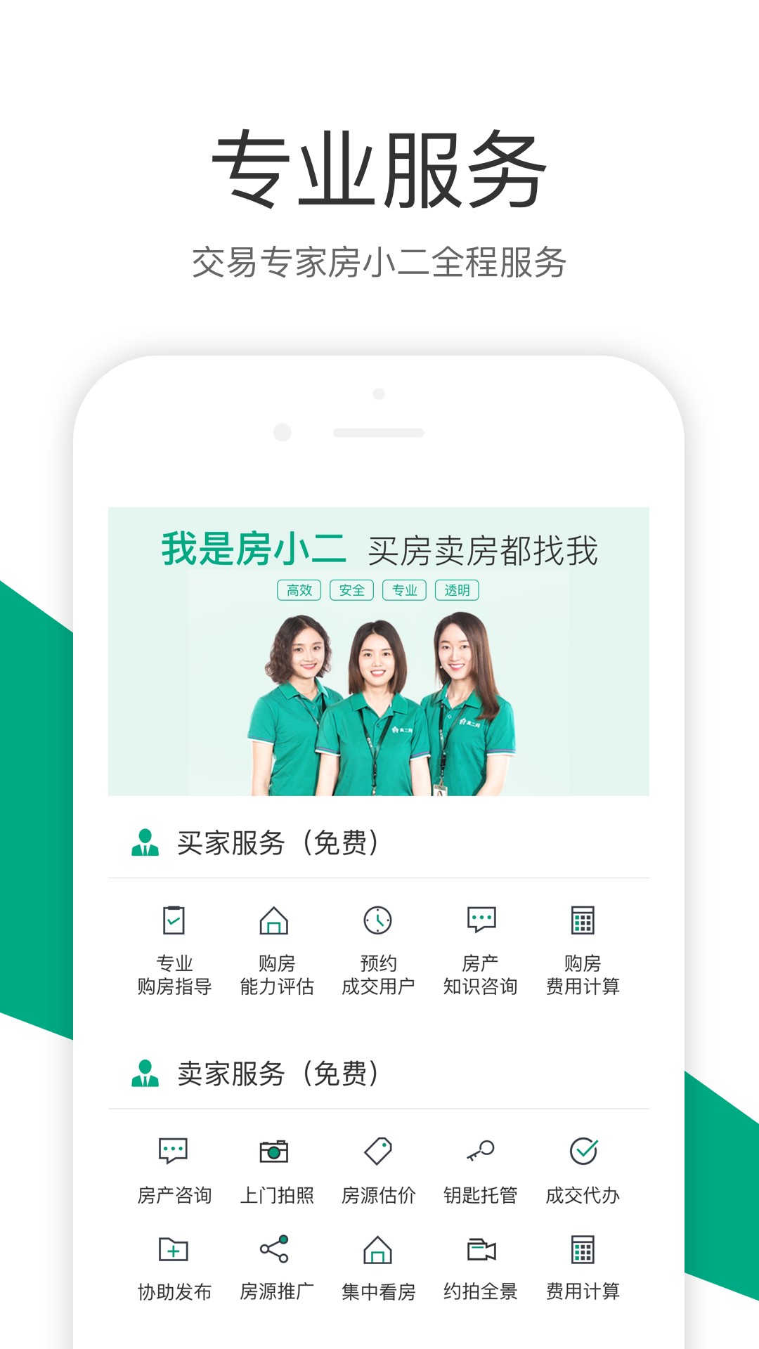 真二网手机软件app截图