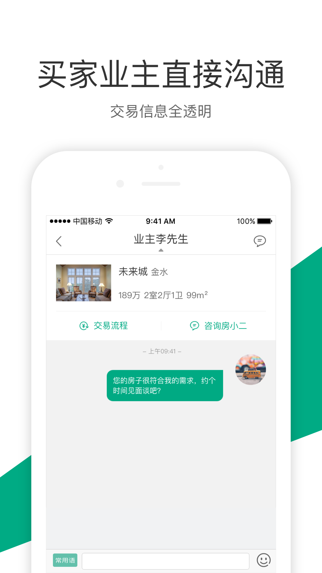 真二网手机软件app截图