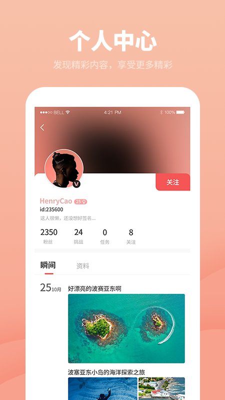 来监督手机软件app截图