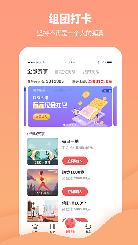 来监督手机软件app截图