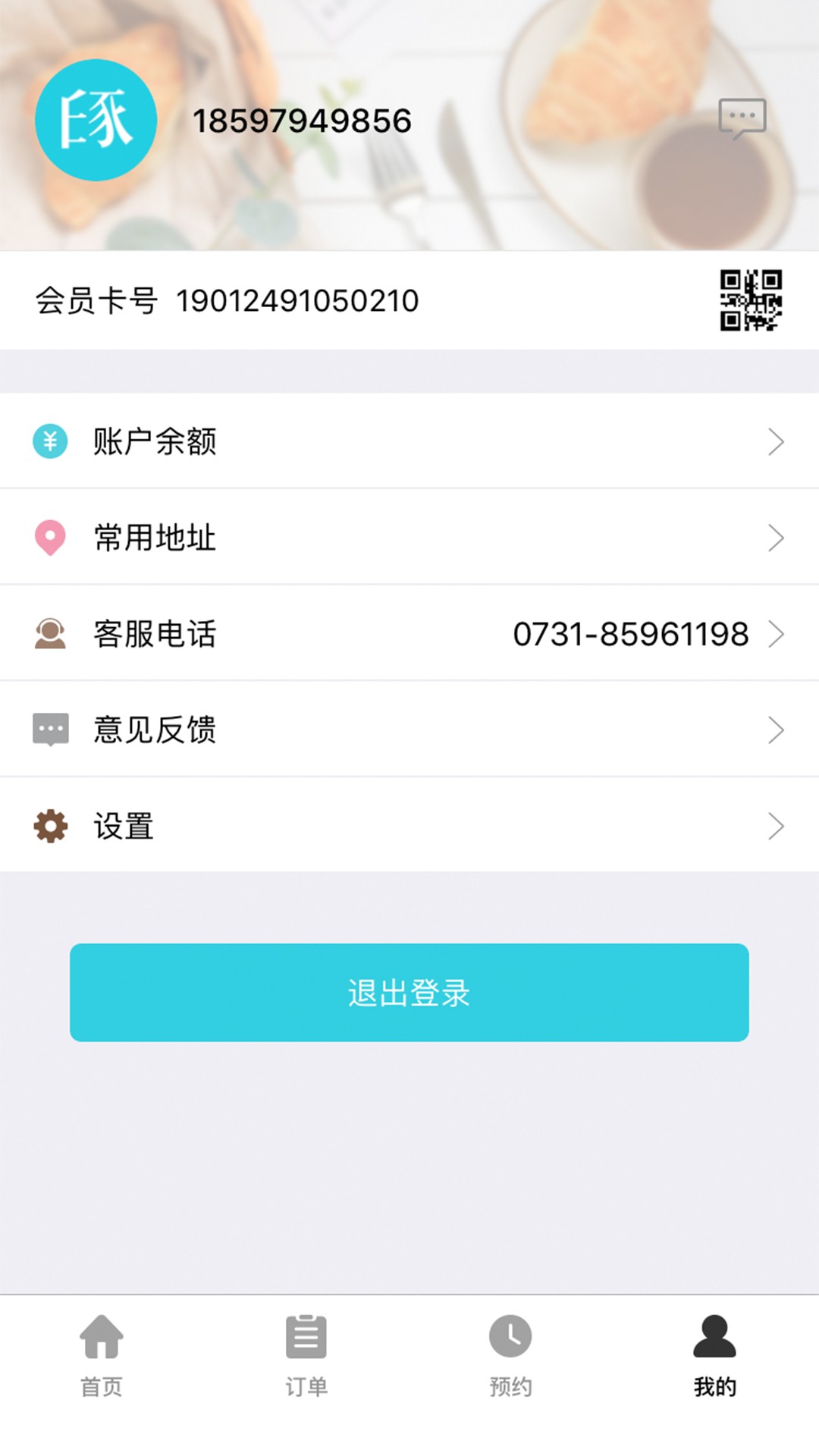 印象管家手机软件app截图