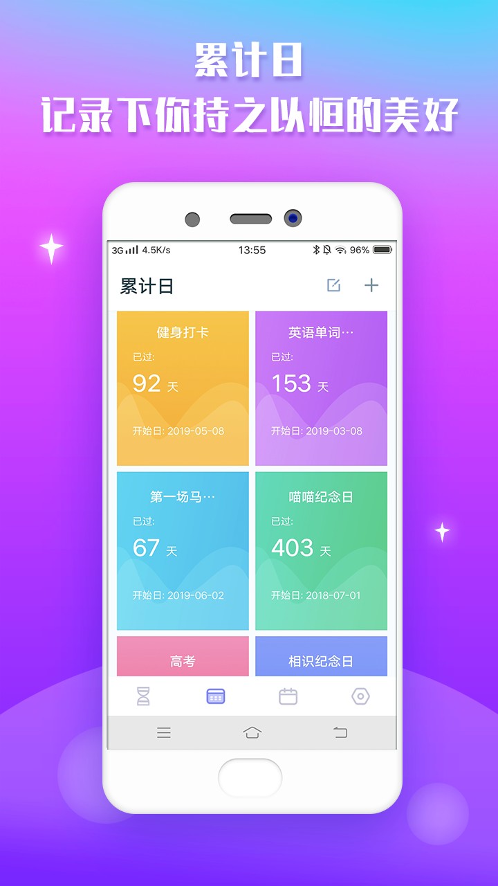 宇宙倒计时手机软件app截图