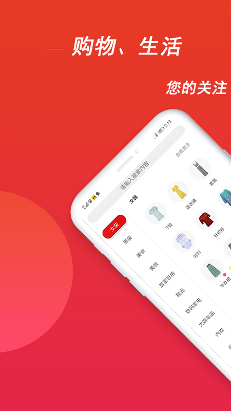 惠云联盟手机软件app截图