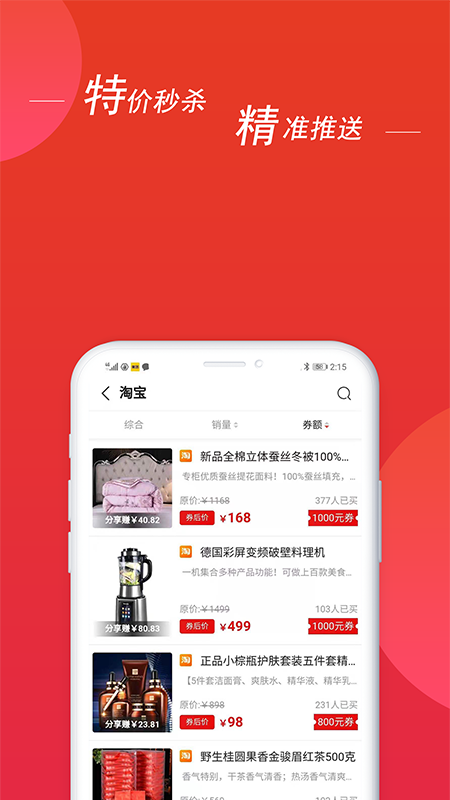 惠云联盟手机软件app截图