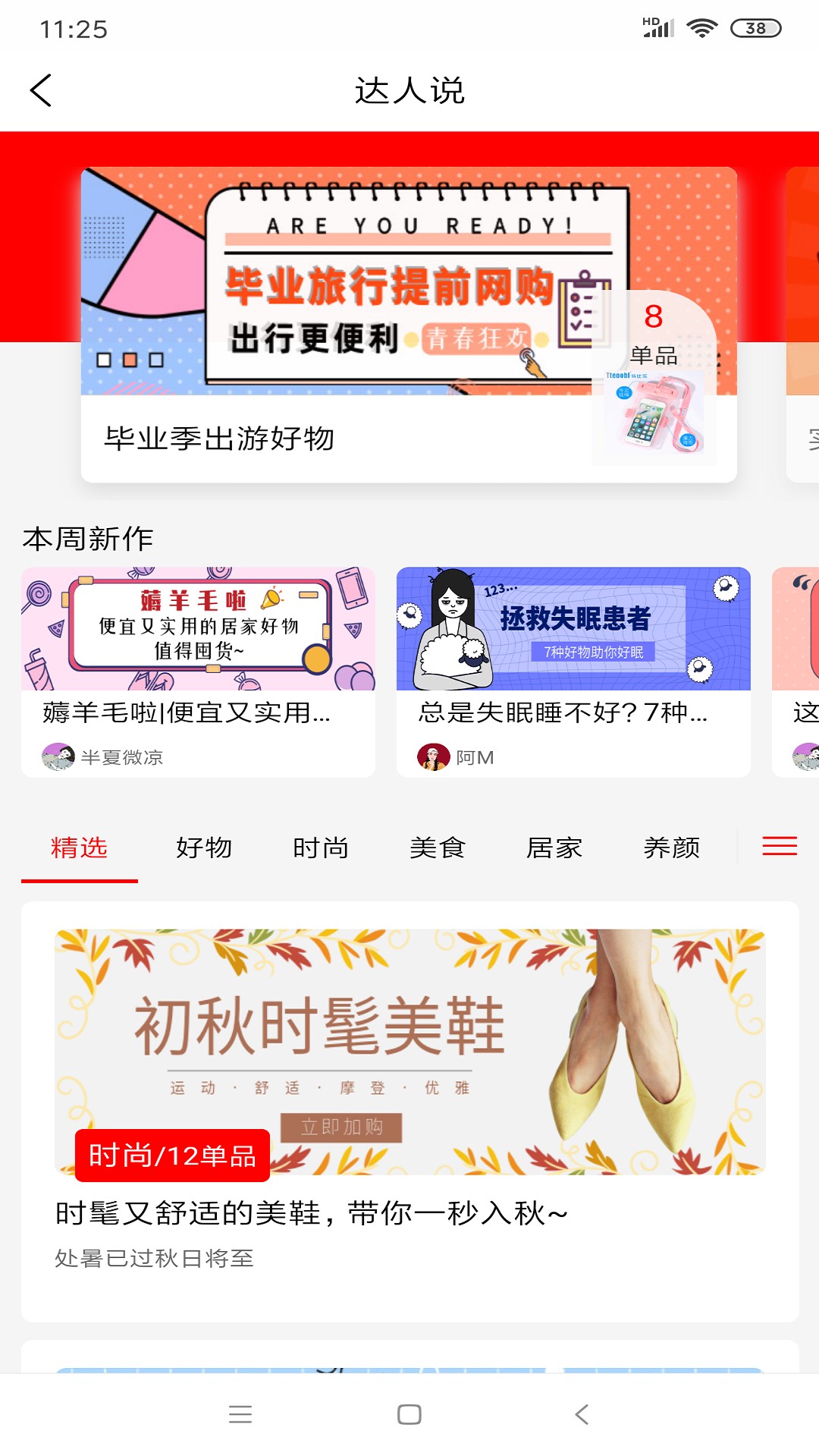 省一点手机软件app截图