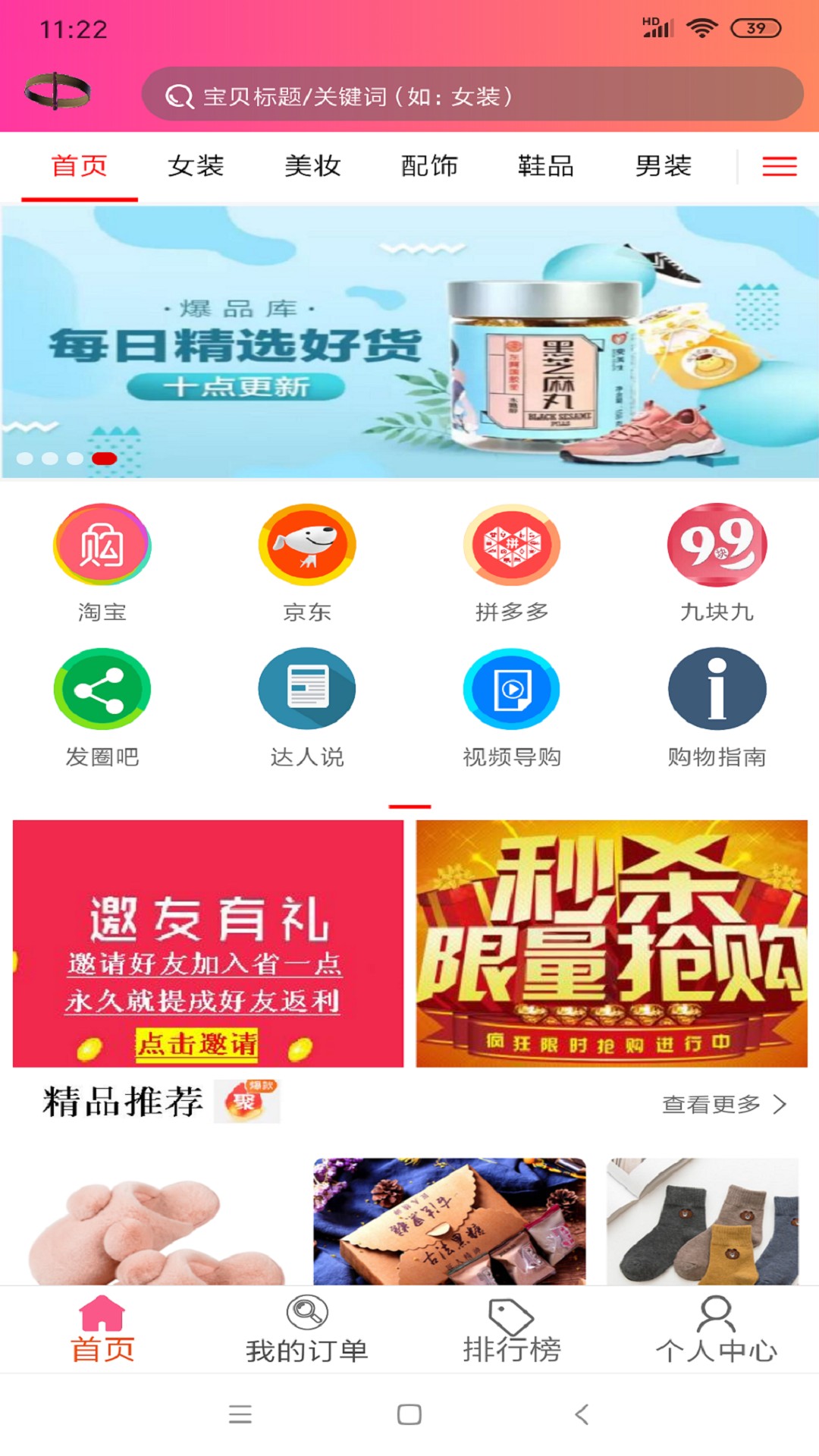 省一点手机软件app截图