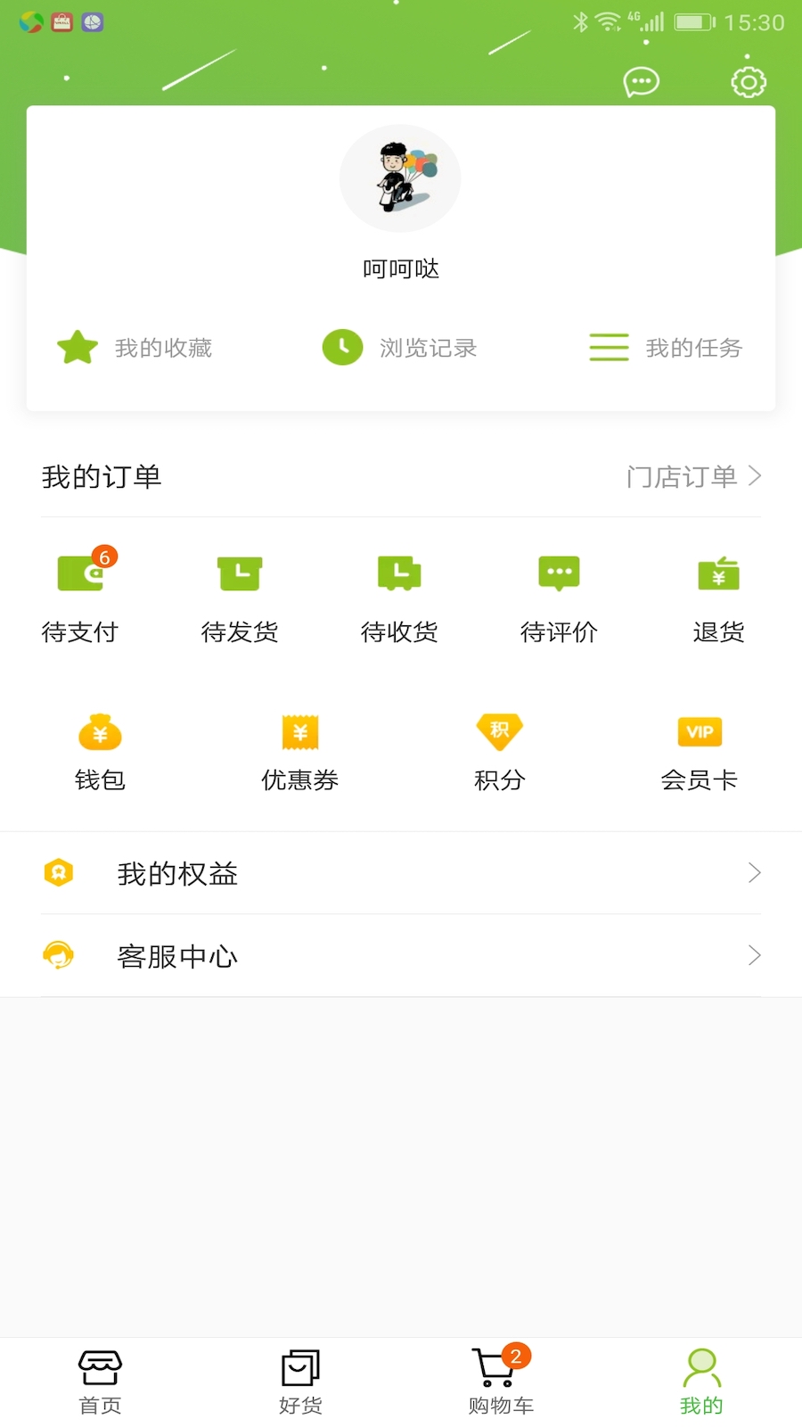 惠民生鲜手机软件app截图