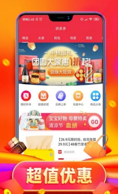 捡钱手机软件app截图