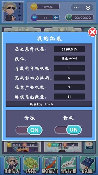 全民大明星手游app截图