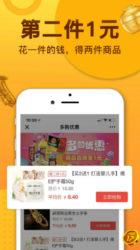 零购最新版手机软件app截图