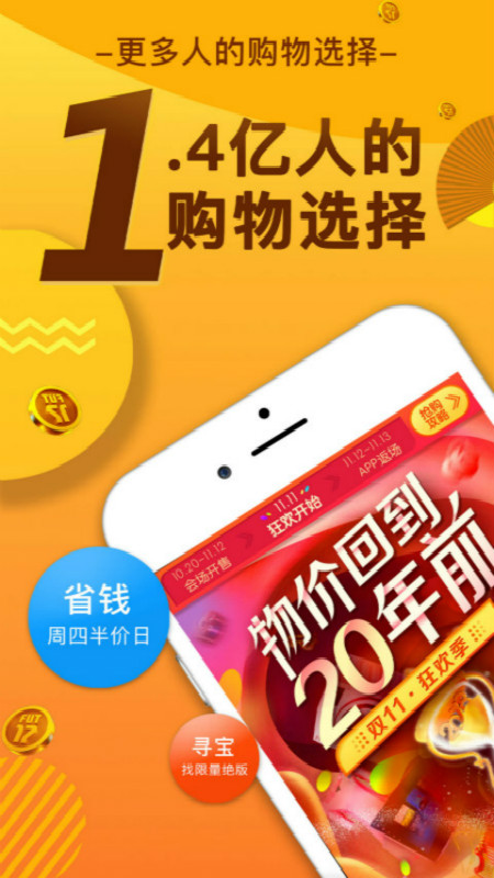 零购最新版手机软件app截图