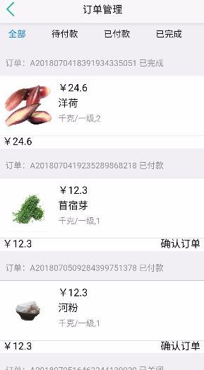 慧买菜手机软件app截图