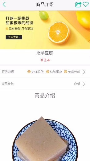 慧买菜手机软件app截图