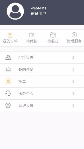 慧买菜手机软件app截图