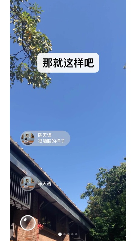 微信车载版手机软件app截图