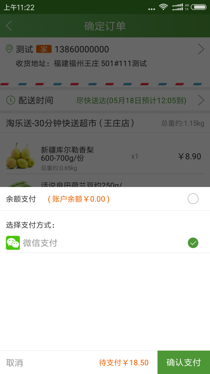 淘乐送手机软件app截图